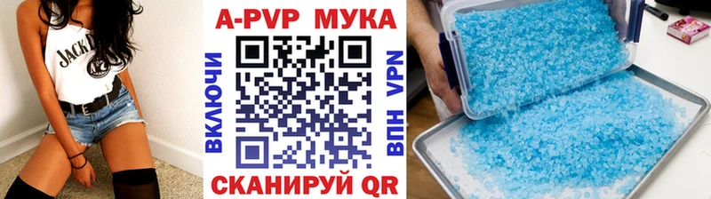 Альфа ПВП мука  где купить   Макаров 