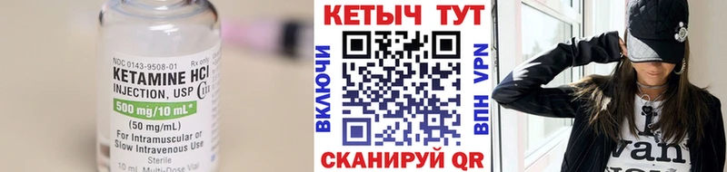 Кетамин VHQ  Макаров 